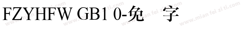 FZYHFW GB1 0字体转换